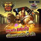 slotโรม่า